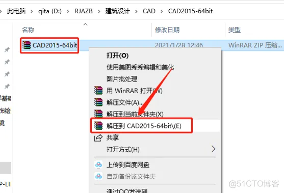 Autodesk AutoCAD 2015中文版安装包下载及 AutoCAD 2015 图文安装教程​_CAD_02